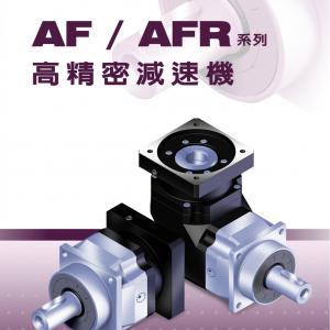 AF系列 AFR系列-軸輸出 斜齒 最高端款-APEX精銳行星減速機(jī)